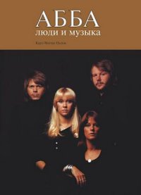 ABBA: Ludi I Muzyka